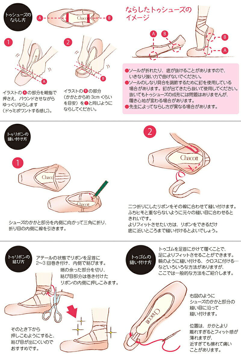 �ڥ��㥳�å� ����(chacott)�ۡ�BLOCH�� ���ʥ���SONATA