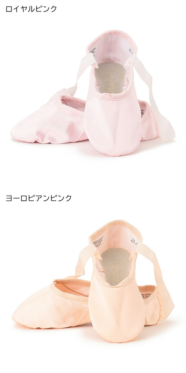 【チャコット 公式(chacott)】サテンバレエシューズ（リボン付）【16.0〜21.5cm】