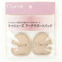 【チャコット 公式(chacott)】トゥシューズ アーチサポートパッド