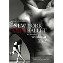 【チャコット 公式(chacott)】【DVD】New York City Ballet Workout the complete workout 1&2[UI...