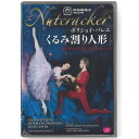 熊川哲也 DVD-BOX　新品　マルチレンズクリーナー付き