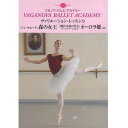 【チャコット 公式(chacott)】【DVD】ワガノワ ヴァリエーション・レッスン9「ドン・キホーテ」から森の女王他