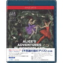 【内容】●チェシャ猫にトランプの兵隊、大きさの変わるアリス、気狂いお茶会、クロケー試合…現代のファンタジーに仕上がったバレエ版「アリス」。●あのマジカル・ワールドが舞台でどう展開されるのか!?●きっと大人でもワクワクしてしまう！宙を舞うチェシャ猫、白ウサギにマッドハッター、三月ウサギ等おなじみのキャラクターたちが舞台狭しと駆け巡る。●英国ロイヤル・バレエ団を退団する前のセルゲイ・ポルーニンがジャック役で出演。彼の踊りを見られる貴重な映像となった。●マッドハッターのマクレイは見事なタップダンスはみどころ。●強烈なのはハートの女王！いつもは美しい役どころのヤノウスキーが、これでもか！というばかりの熱演で場内の爆笑と喝采を一人占め。●公爵夫人役にはウィールドンの指名で名優サイモン・ラッセル・ビールが怪演。●ダンサーたちが皆、個性あふれる踊りで心底から楽しんでいる様子が見れる作品。●アリスと使用人のジャックとの淡い恋という、バレエには欠かせないロマンス盛り込まれた作品。●ロイヤル・バレエの看板演目となるに違いない、子供から大人まで楽しめるエンターテイメント。【主なキャスト】●アリス：ローレン・カスバートソン●ジャック／ハートのジャック：セルゲイ・ポルーニン●ルイス・キャロル／白うさぎ：エドワード・ワトソン●アリスの母親／ハートの女王：ゼナイダ・ヤノウスキー●アリスの父親／ハートのキング：クリストファー・サウンダース●マジシャン／マッドハッター：スティーヴン・マクレイ●牧師／三月ウサギ：リッカルド・セルヴェラ●公爵夫人：サイモン・ラッセル・ビール●他　英国ロイヤル・バレエ団 ●振付：クリストファー・ウィールドン●台本：ニコラス・ライト●音楽：ジョビー・タルボット●演奏：バリー・ワーズワース指揮、コヴェント・ガーデン王立歌劇場管弦楽団●美術・衣装：ボブ・クロウリー●照明：ナターシャ・カッツ●映像デザイン：ジョン・ドリスコル、ジェンマ・カーリントン●【特典映像】：・キャストギャラリー・ドキュメンタリー「Being Alice」＊日本語字幕はありません●収録：2011年3月 コヴェント・ガーデン王立歌劇場収録●商品番号：OABD7090D　