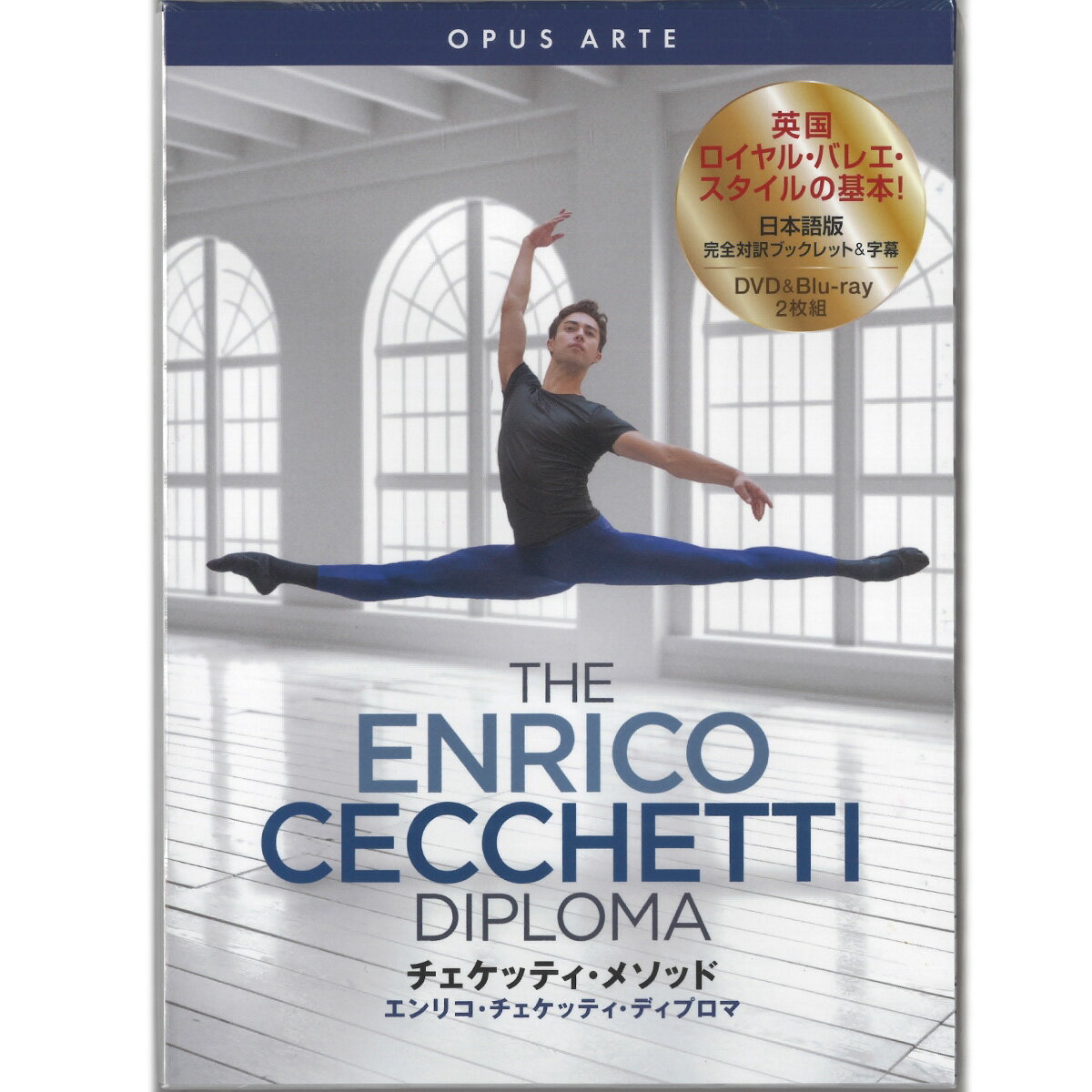 【チャコット 公式(chacott)】【DVD】チェケッティ・メソッド　エンリコ・チェケッティ・ディプロマ[DB..