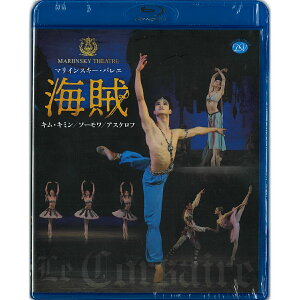【チャコット 公式(chacott)】【Blu-ray】「海賊」マリインスキー・バレエ キム・キミン&ソーモワ、アスケロフ