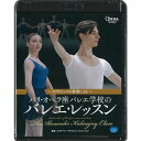 ●伝説のバレエ教師、カリウジュニのメソッドによる「パリ・オペラ座スタイル」のすべて！●パリ・オペラ座で数々のエトワールを育てたアレクサンドル・カリウジュニ（1923-1986）。 ダンサーの テクニックと筋力、そしてムーヴメントの習熟に焦点を当てて考案された彼のレッスンは高く評価され、当時の芸術監督ヌレエフはその教授法を後世に残すべく教則本を企画。しかしそれは未完のまま、カリウジュニはこの世を去ってしまった。35年の時を経て、彼のかつての教え子である オペラ座バレエ学校校長プラテルと元エトワールのジュドが伝説のレッスンを再現。●オペラ座スタイルの礎、カリウジュニ・メソッドによるバー、センター、ポワント・レッスンを、オペラ座バレエ学校の生徒たちと学ぶ。●〈特典映像〉豪華キャストによるロング・インタビュー　映像9本／計77分エリザベット・プラテル「カリウジュニ・クラスの本質」エリザベット・プラテル「カリウジュニとヌレエフの思い出」エリザベット・プラテル×シャルル・ジュド「カリウジュニについて」シャルル・ジュド「カリウジュニ・クラスの特徴」ノエラ・ポントワ「カリウジュニとの出会い」ジル・イゾアール「カリウジュニの最後の生徒として」アティリオ・ラビス「ダンサーとしてのカリウジュニ」バレエ学校の男子生徒「カリウジュニ・クラスを受けて」バレエ学校の女子生徒「カリウジュニ・クラスを受けて」【バー・レッスン】プリエ／デガジェ・ア・テール／デガジェ＆ジュテ1／デガジェ・ジュテ2／ロン・ド・ジャンブ・ア・テール／フォンデュ／ロン・ド・ジャンブ・アン・レール1／ ロン・ド・ジャンブ・アン・レール2／アダージオ／プティ・バットマン／グラン・バットマン／バットマン・クロシュ【センター・レッスン】フォンデュ(グリッセ)／デガジェ／フォンデュ／デガジェ・ア・テール1／デガジェ・ア・テール2／アダージオ・アン・ドゥオール／アダージオ・アン・ドゥダン／アダージオトゥール1／トゥール2(ディアゴナル)／トゥール3(男子)／トゥール4(ディアゴナル)／シャンジュマン＆エシャペ／プティ・ソー／バロテ／グラン・ソー(男子)／ グラン・ソー(女子)／トゥール・アン・レール(男子)／弧を描くグラン・ソー(男子)／片脚で着地するトゥール・アン・レール(男子)／バットゥリー(男子)／ ポワント・レッスン1／ポワント・レッスン2／ポワント・レッスン3／ポワント・レッスン4／バランス●本編90分＋特典映像77分、カラー、2019年●商品番号：DB21-0706