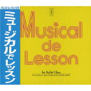 ●美しく、楽しいミュージカルナンバーをレッスン用にアレンジ。思わず歌い出したくなるようなレッスンCD。●内容：バー14曲、センター13曲