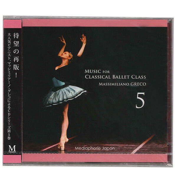 y`Rbg (chacott)zyCDz}bV~A[mEORuMusic for Classical Ballet Class 5v[MG05]