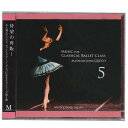 【チャコット 公式(chacott)】【CD】マッシミリアーノ・グレコ「Music for Classical Ballet Class 5」[MG05]