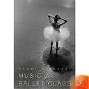 【チャコット 公式(chacott)】【CD】蛭崎あゆみ「Music for Ballet Class Vol.5」 AH05