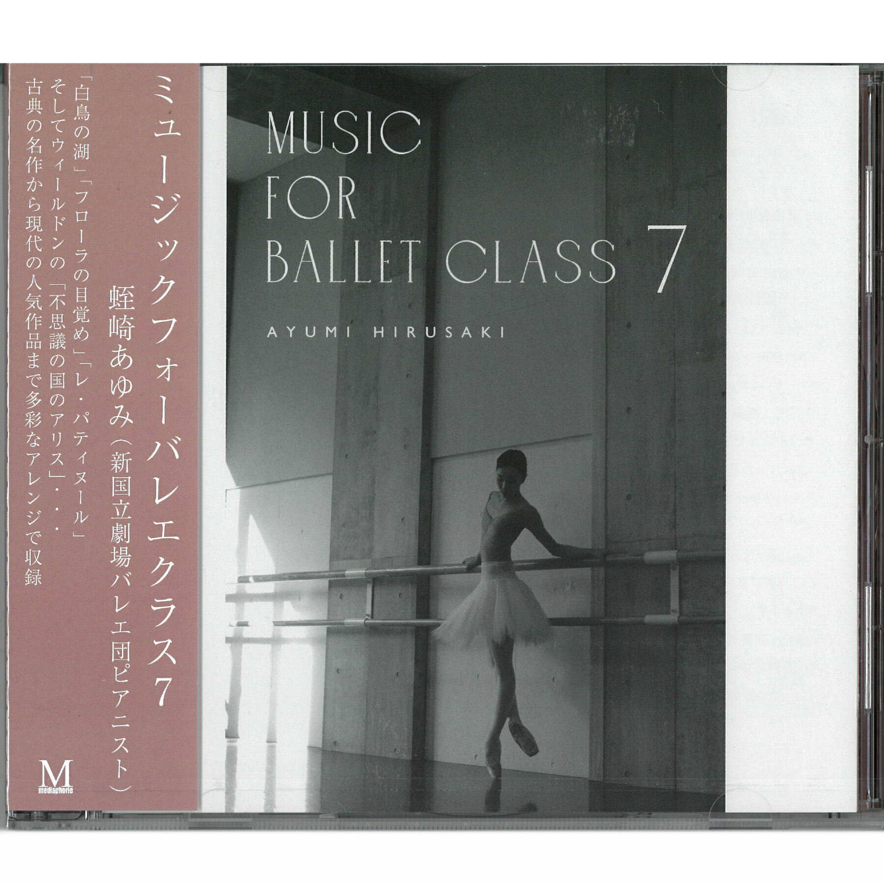 【チャコット 公式(chacott)】【CD】蛭崎あゆみ「Music for Ballet Class Vol.7」[AH07]