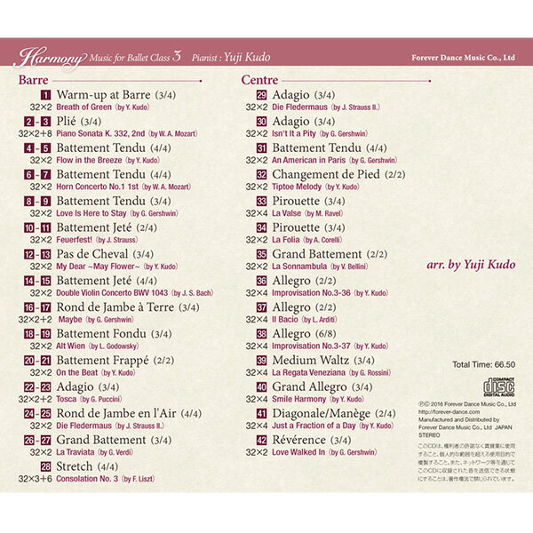 【チャコット 公式(chacott)】【CD】工藤祐史　「Harmony Music for Ballet Class 3」