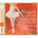 【チャコット 公式(chacott)】【CD】稲葉智子「Musique pour le Cours de Danse Classique」IV [EFCD423...