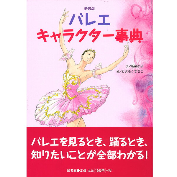 患者とできる　フォームローラーパーソナルセラピー [ 福辻　鋭記 ]