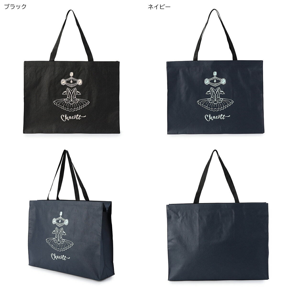 Chacott Online Shop 楽天市場店の【チャコット 公式(chacott)】ジュエルチュチュ不織布バッグM｜アングル2