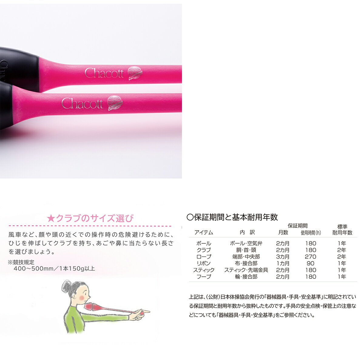 Chacott Artsport チャコット アートスポーツ 02 ラバークラブ 低反発 代引き手数料無料 Chacott Artsport チャコット アートスポーツ 02 ラバークラブ 低反発 代引き手数料無料