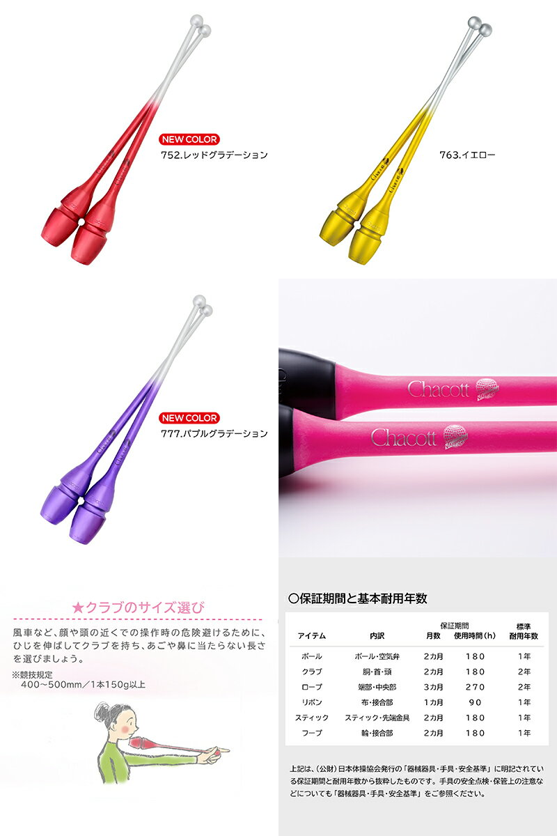 �ڥ��㥳�å� ����(chacott)�ۡڸ��ꥫ�顼���١ۥϥ�����åץ����II����ȿȯ��