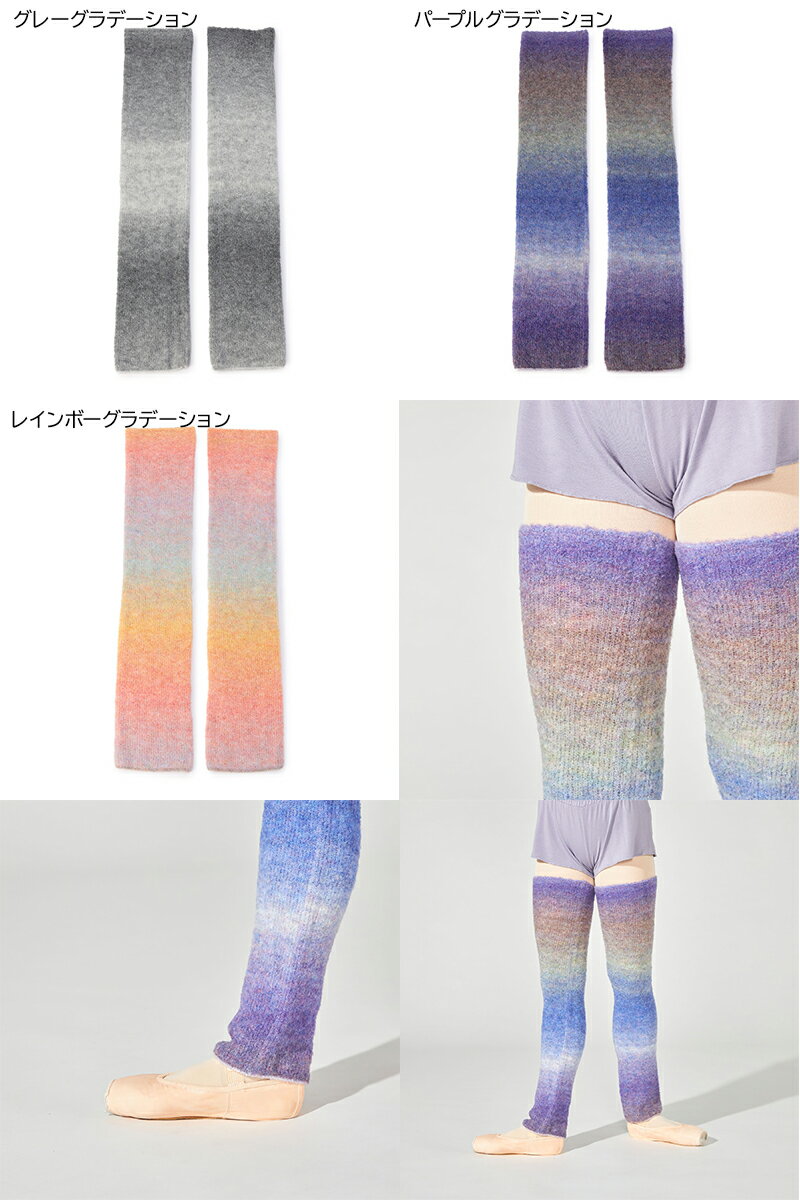 【チャコット 公式(chacott)】レッグウォーマー