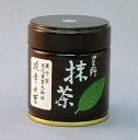 延年の昔40g（濃茶）裏千家坐忘斎御家元御好/POWDER Matcha Green Tea/Ennen-no-mukashi/40g/Yame Hoshino