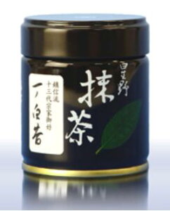 【福岡/八女/星野園】【抹茶】一ノ白昔40g（薄茶）鎮信流十三代宗家御好/POWDER Matcha Green Tea