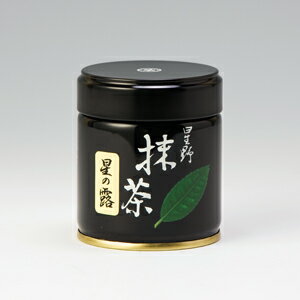 「星の露」40g（薄茶）/POWDER Matcha Green Tea/Hoshinotsuyu/Yame Hoshinoen