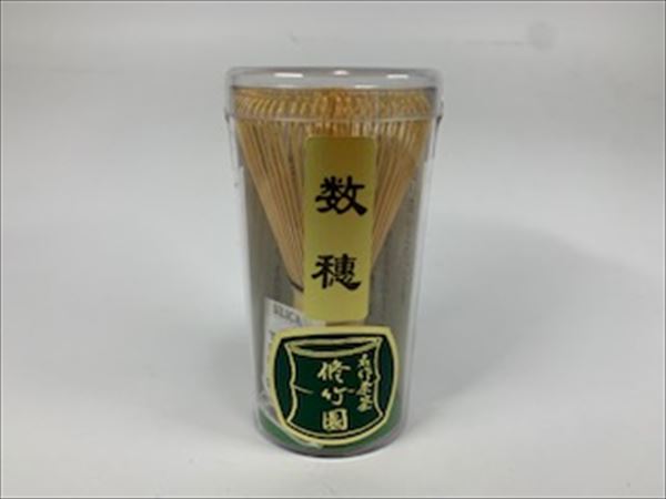 長穂　茶筅