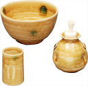 茶箱 陶器三点セット(抹茶茶碗/振出/巾筒) 黄瀬戸 鉄山作(化粧箱)