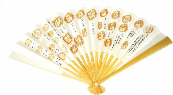 扇子　楽印集　白竹　5寸