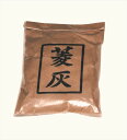 菱灰（200g）