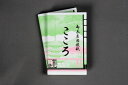こころ懐紙(女子用)2帖入(片面ラミネート加工)