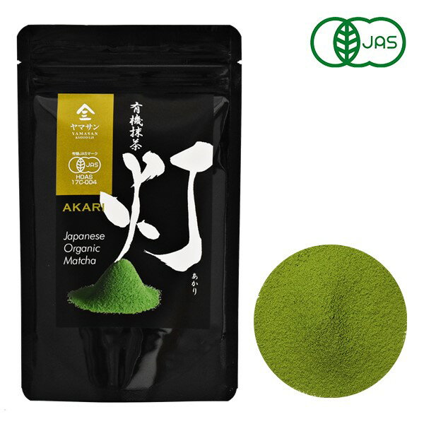 抹茶パウダー【有機抹茶 灯 100g】 スイーツ スイーツ用抹茶 料理 料理用抹茶 有機抹茶 オーガニック抹茶 国産抹茶 製菓用抹茶 ベーカリー用抹茶 抹茶 粉末 国産 無農薬 有機粉末抹茶 お茶 カテキン オーガニック 抹茶スイーツ お菓子作り