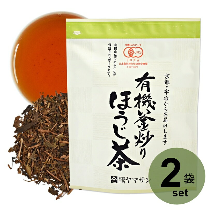 【栄養成分豊富な最高級ほうじ茶】 日本国内生産わずか4％の大変貴重な有機釜炒りほうじ茶です。 ほうじ茶にはたんぱく質、各種ビタミン、ミネラルなどの栄養成分がたっぷり含まれています。 中でもにおけるビタミンCの含有量は、レモンの3&#12316;5倍とも言われています。 ほうじ茶の茶葉に含まれるカテキンの働きによってビタミンCが壊れにくく、効果的に摂取することができます。 【カテキンで健康維持】 ほうじ茶の茶葉に含まれるカテキンは、現代の多くの人が抱える健康の悩みをサポートしてくれる注目の栄養成分です。 無理せず毎日簡単に飲めるほうじ茶で、健康維持にお役立てください。 【豊富なビタミンCで美容にも】 ビタミンCを摂取することで、ハリのある毎日に。 毎日無理せず飲める緑茶でビタミンCを継続的に摂取することにより、現代の多くの人が抱える健康の悩みや、お肌の健康をサポートします。 【安心安全な国産茶葉】 JONA・有機JAS認定（日本農林規格登録認証機関 「特定非営利活動法人兵庫県有機農業研究会HOAS」2018年7月19日認定）のため安全安心にお召し上がりいただけます。また賞味期限は製造日より1年なので、保存用としても常備しておけます。 【お子様や妊婦中の方にも】 高温で焙煎することでカフェインやタンニンを飛ばし、渋みや苦味が少なく飲みやすいお茶に仕上げました。 カフェインレスなのでお子様や妊娠中の方でも安心して召し上がっていただけます。 国産無農薬の最高級ほうじ茶（日本茶）なので、母の日や父の日のプレゼントとしてもどうぞ。 【有機茶葉について】 日本国内の有機栽培茶葉の生産量はわずか4％程度。 大変貴重な有機ほうじ茶を京都宇治からお届けします。 日本の生産者が有機JASの基準に基づいて生産したも安心安全な有機緑茶です。 （JONA・有機JAS認定：日本農林規格登録認証機関 「特定非営利活動法人兵庫県有機農業研究会HOAS」2018年7月19日認定） 有機栽培茶は、栽培だけでなくその加工・保管・輸送など、お客様の手元に届く流通過程も厳格な規定に沿って管理されています。 【商品の特徴】 煎茶や番茶、くき茶を強火で炒って、独特の香ばしさを引き出したお茶です。 200度に近い温度で焙煎する為、カフェインやタンニンが飛ばされ、渋みや苦みが少ない飲みやすいお茶になります。 しっかりとした香ばしさと、飲みやすさを兼ね備えた釡炒りほうじ茶はカフェインの含有量が少なく、赤ちゃんや妊婦でも安心してお飲みいただけます。 あっさりとした口当たりは脂の多い食事の後に口中をすっきりさせてくれます。 【お茶の味は栽培方法とブレンドで決まります】 1. 温暖な気候、豊富な日照時間、生育に適した土壌、良質の水が揃った環境で栽培 2. 摘み取った生葉を短時間で加熱処理することで特有のさわやかな香りを保ちます 3. 長年の経験を持つ宇治の茶鑑定士がこだわりのブレンドで美味しさを引き出します 【ほうじ茶の美味しい淹れ方】 1. 1人分約3&#12316;5gとして、人数分のお茶の葉の量を用意します。 2. お湯の温度は、ほうじ茶の場合は熱湯（約100℃）が適温です。 ほうじ茶や玄米茶は特に香りを味わうこともお茶を楽しむポイントになります。 また、カフェインが少ないため、高温で入れても苦みを感じることが少ないです。 3. 抽出時間は約30秒を目安に、お茶の色を確認しながら入れてください。 4. 数人分のお茶を注ぐ場合は、茶碗に少しずつ、数回に分けて注ぎます。 こうすることで、すべての茶碗の味と量が均一になります。 急須にお茶が残らないように最後の一滴まで注ぎ切ることが重要です。 【保存料不使用/国産茶葉使用】 ほうじ茶は、お茶を強火で炒ることで水分を飛ばして製造します。 高温で焙煎することで、香ばしい香りのお茶に仕上がります。 また、焙煎することで、カフェインやタンニンが飛ばされるため、渋みや苦みが少ない飲みやすいお茶になります。 こちらのほうじ茶は有機栽培のため、赤ちゃんからお年寄りまで、 幅広い層の方に安心・安全にお飲みいただけます。 名称：緑茶 原材料名：有機緑茶 原料原産地：国産 内容量：150g 保存方法：高温多湿を避け移り香にご注意ください。 賞味期限：製造日より1年 様々な贈り物にご利用いただけます。 季節の贈り物 御正月 お正月 御年賀 お年賀 御年始 母の日 父の日 初盆 お盆 御中元 お中元 お彼岸 残暑御見舞 残暑見舞い 敬老の日 寒中お見舞 クリスマス プレゼント お歳暮 御歳暮 春 夏 秋 冬 お祝い事の贈り物 内祝い 御見舞 退院祝い 全快祝い 快気祝い 快気内祝い 御挨拶 ごあいさつ 引越しご挨拶 引っ越し 志 進物 寸志 粗品 のし 熨斗 メッセージ カード 長寿祝い 還暦 還暦御祝い 還暦祝い 祝還暦 古希 祝古希 古希御祝 喜寿 祝喜寿 喜寿御祝 傘寿 傘寿御祝 祝傘寿 米寿 祝米寿 米寿御祝 卒寿 祝卒寿 卒寿御祝 白寿 白寿御祝 百寿御祝 祝白 百寿 祝百寿 賀寿 寿 寿福 祝御長寿 合格祝い 進学内祝い 成人式 御成人御祝 卒業 卒業祝い 御卒業御祝 入学祝い 入学内祝い 小学校 中学校 高校 大学 就職祝い 社会人 幼稚園 入園内祝い 御入園御祝 お祝い 御祝い 金婚式御祝 銀婚式御祝 御結婚お祝い ご結婚御祝い 御結婚御祝 結婚祝い 結婚内祝い 結婚式 引き出物 引出物 引き菓子 御出産御祝 ご出産御祝い 出産御祝 出産祝い 出産内祝い 御新築祝 新築御祝 新築内祝い 祝御新築 祝御誕生日 バースデー バースディ バースディー 七五三御祝 753 初節句御祝 節句 昇進祝い 昇格祝い 就任 御礼 お礼 謝礼 御返し お返し お祝い返し 御見舞御礼 お使いもの 御祝い 法人様向け 御開店祝 開店御祝い 開店お祝い 開店祝い 御開業祝 周年記念 来客 お茶請け 御茶請け 異動 転勤 定年退職 退職 挨拶回り ご挨拶 転職 お餞別 贈答品 粗品 粗菓 おもたせ 菓子折り 手土産 心ばかり 寸志 新歓 歓迎 送迎 新年会 忘年会 二次会 記念品 景品 開院祝い 仕事始め 弔事 御供 お供え物 粗供養 御仏前 御佛前 御霊前 香典返し 法要 仏事 新盆 新盆見舞い 法事 法事引き出物 法事引出物 年回忌法要 一周忌 三回忌、 七回忌、 十三回忌、 十七回忌、 二十三回忌、 二十七回忌 御膳料 御布施 プチギフト ゴールデンウィーク GW 帰省土産 バレンタインデー ホワイトデー お花見 ひな祭り 端午の節句 こどもの日 義理チョコ 義理返し 母の日ギフト 父の日ギフト 中元 クリスマスプレゼント クリスマスギフト バレンタイン バレンタインデイ 子供の日 お土産 スイーツ スィーツ スウィーツ 贈り物 干支菓子 義理チョコ 義理返し お礼の品 大量 修学旅行 観光土産 ご当地みやげ こんな方に お父さん お母さん 父 母 50代 60代 義母 義理母 義父 義理父 祖父 祖母 兄弟 姉妹 娘 息子 孫 家族 30代 40代 おばあちゃん おじいちゃん 70代 80代 奥さん 子供 子ども 10代 彼女 旦那さん 彼氏 先生 会社 職場 先輩 後輩 同僚 施設 デイサービス 老人会 子供会 謝恩会 友達 友人 女性 男性 大人 シニア 親戚 関連商品有機釜炒りほうじ茶 150g | 有機ほうじ茶 ほうじ茶 釜炒り 有機...【お得用 3袋セット】有機抹茶入りかりがね茶 100g×3袋 | 雁ヶ...1,430円3,860円有機抹茶入りかりがね茶 100g | 雁ヶ音茶 雁金茶 くき茶 茎茶 ...【お得用 3袋セット】 有機煎茶 80g×3袋 | 緑茶 煎茶 有機緑...1,430円3,860円【お得用 3袋セット】 有機粉末緑茶 80g×3袋 | 有機緑茶 緑茶...有機粉末緑茶 80g | 有機緑茶 緑茶 有機茶葉 粉末緑茶 有機粉末...3,860円1,430円