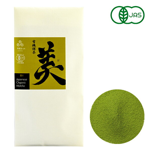 抹茶パウダー【有機抹茶 美 30g】スイーツ スイーツ用抹茶 料理 料理用抹茶 有機抹茶 抹茶 国産 有機 オーガニック 安心 安全 有機JAS 無農薬 粉末 お茶 カテキン 日本茶 お茶の葉 オーガニック 茶葉のうまみをぎゅっと凝縮 母の日 父の日