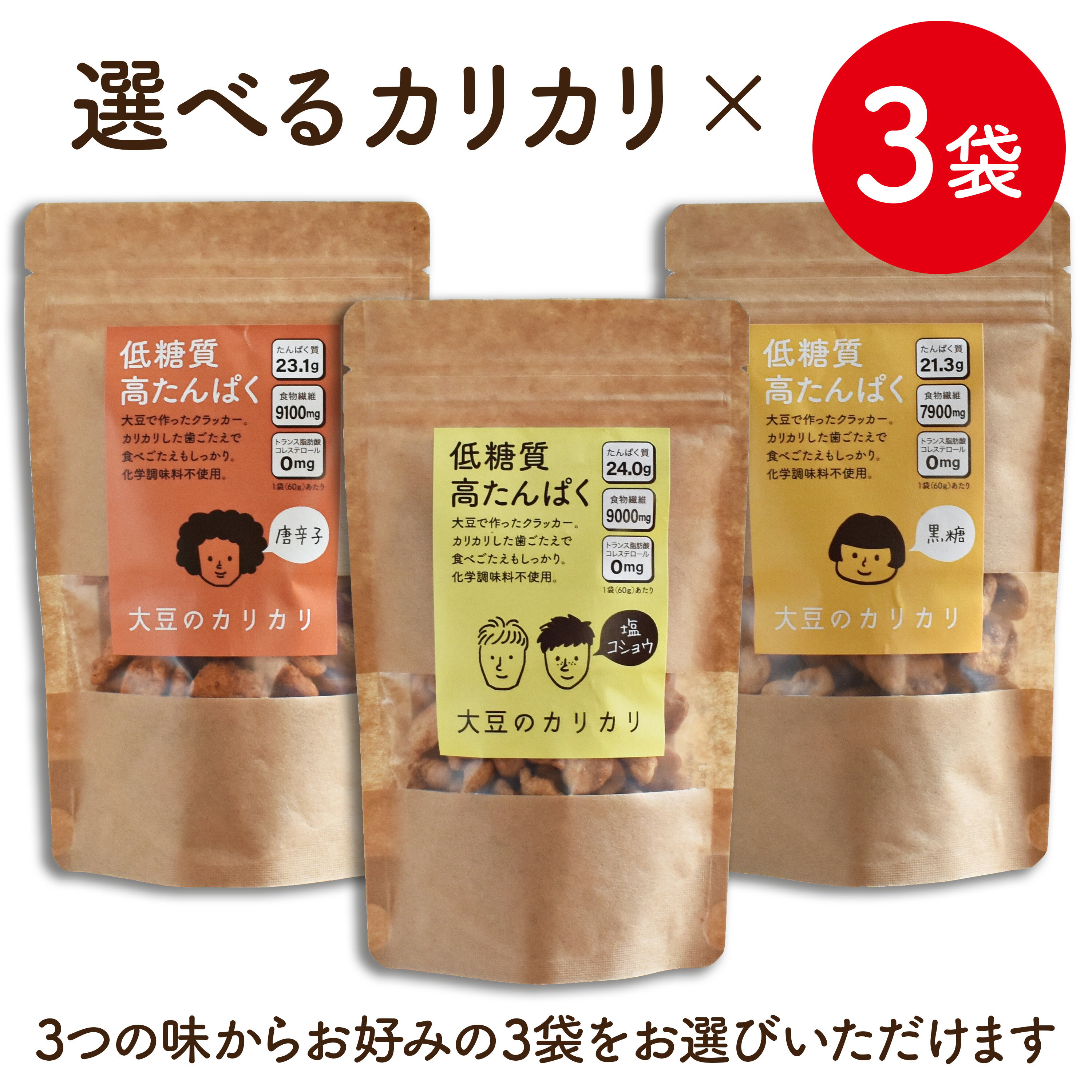 低糖質、低脂質で高タンパク！仕事の合間に簡単に食べられる、おすすめの食べ物（おやつ）を教えて！