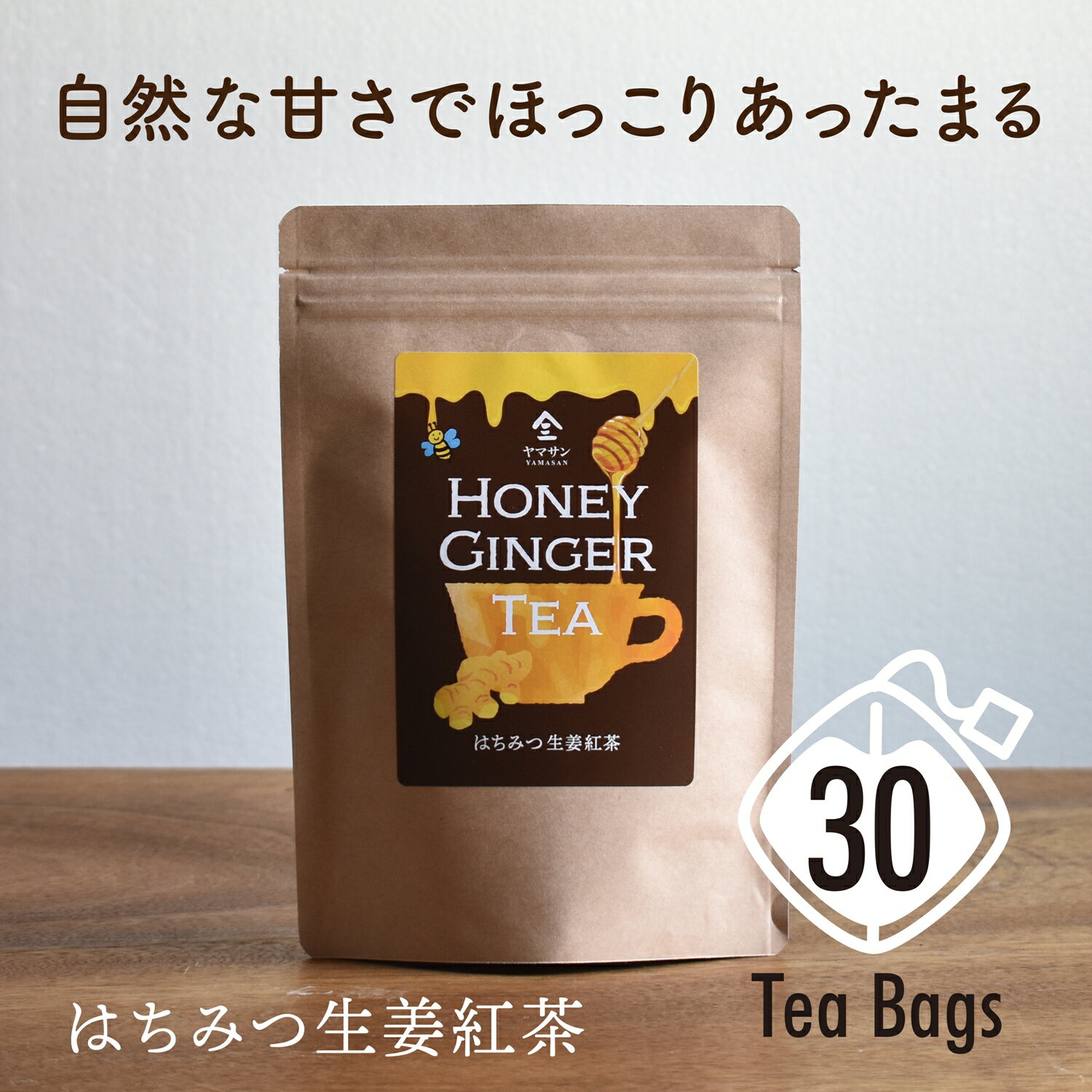 【砂糖不使用】はちみつ生姜紅茶 【2g×30包】蜂蜜紅茶 ティーパック はちみつ ハチミツ 極上 ハチミツ紅茶 生姜湯 はちみつ紅茶 生姜紅茶 しょうが湯 セイロン ジンジャーティー しょうが紅茶 蜂蜜紅茶 おしゃれ かわいい クリスマス ギフト