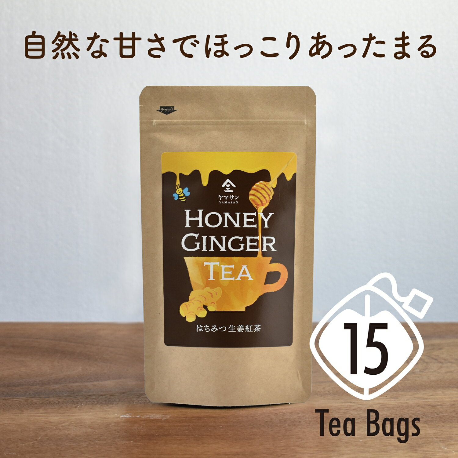 【砂糖不使用】はちみつ生姜紅茶 【2g×15包】蜂蜜紅茶 ティーパック はちみつ ハチミツ 極上 ハチミツ紅茶 生姜湯 はちみつ紅茶 生姜紅茶 しょうが湯 セイロン ジンジャーティー しょうが紅茶 蜂蜜紅茶 おしゃれ かわいい