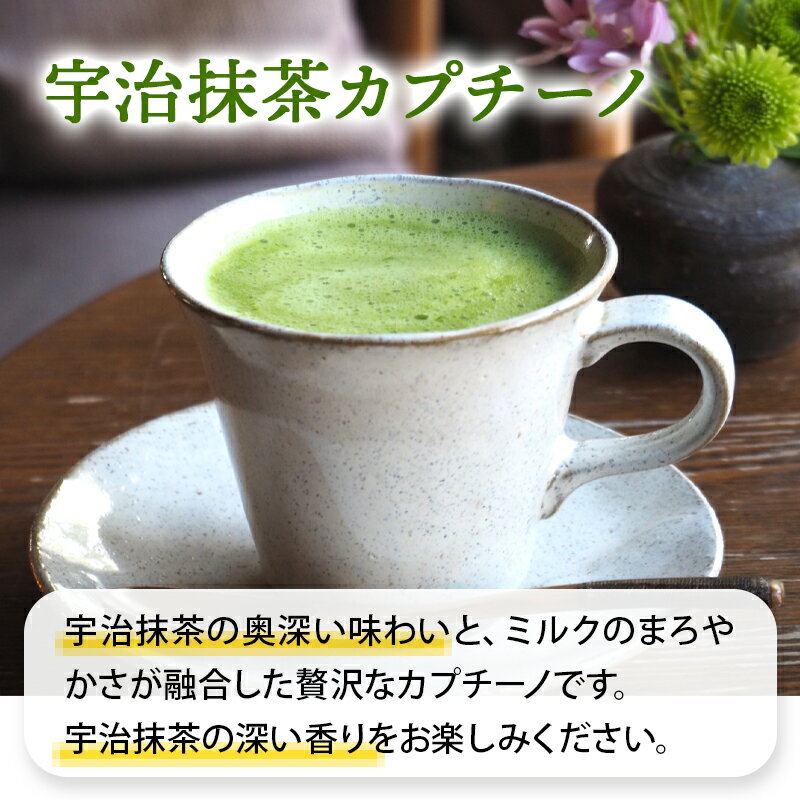【楽天スーパーSALE 10%OFF】宇治 抹...の紹介画像2