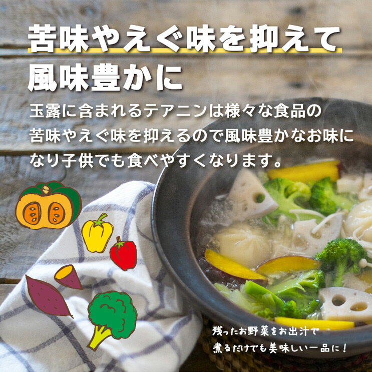 【家庭で簡単 料亭の味】玉露の旨味だし 8g×15包国産 無添加 和風だし 化学調味料 保存料不使用 出汁 パック だし 無添加 和風だし だしパック あごだし 鰹ふりだし だしの素 うどんだし 粉末だし