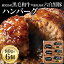 【10%OFF】鹿児島 黒毛和牛 黒豚 ハンバーグ 80g 6個入 | 鹿児島県産 ミックスハンバーグ A5 ランク 黒豚ハンバーグ 六白黒豚 国産 和牛 贅沢 詰め合わせ ギフト 詰合せ 冷凍 牛 豚 合い挽き 豚ひき肉 お肉 セット 洋風 3,753円
