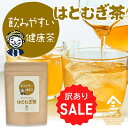 ノンカフェインティー 【訳あり・30％OFFセール】国産 はとむぎ茶（2g×30包）| はと麦茶 ハト麦茶 ハトムギ茶 はとむぎ 無添加 ノンカフェイン ティーパック ティーバッグ お茶 健康茶 健康飲料 便秘 むくみ スッキリ すっきり 妊婦 妊娠中 授乳中 デカフェ カフェインレス 茶 美肌 美容 パック