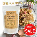  SOY BEAN PROTEIN 大豆のシリアル（200g）| ソイビーン シリアル 大豆ミート 大豆プロテイン 大豆イソフラボン 国産 ミンチ 無添加 無着色 無糖 ソイミート 大豆 ミート ダイエット 大豆ミンチ 代替肉 植物肉 ヴィーガン 京都 宇治 ヤマサン