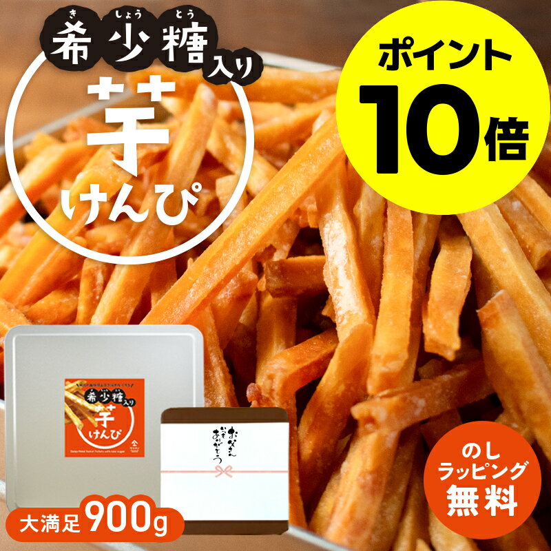 寺尾製菓　芋けんぴ　1袋(210g)