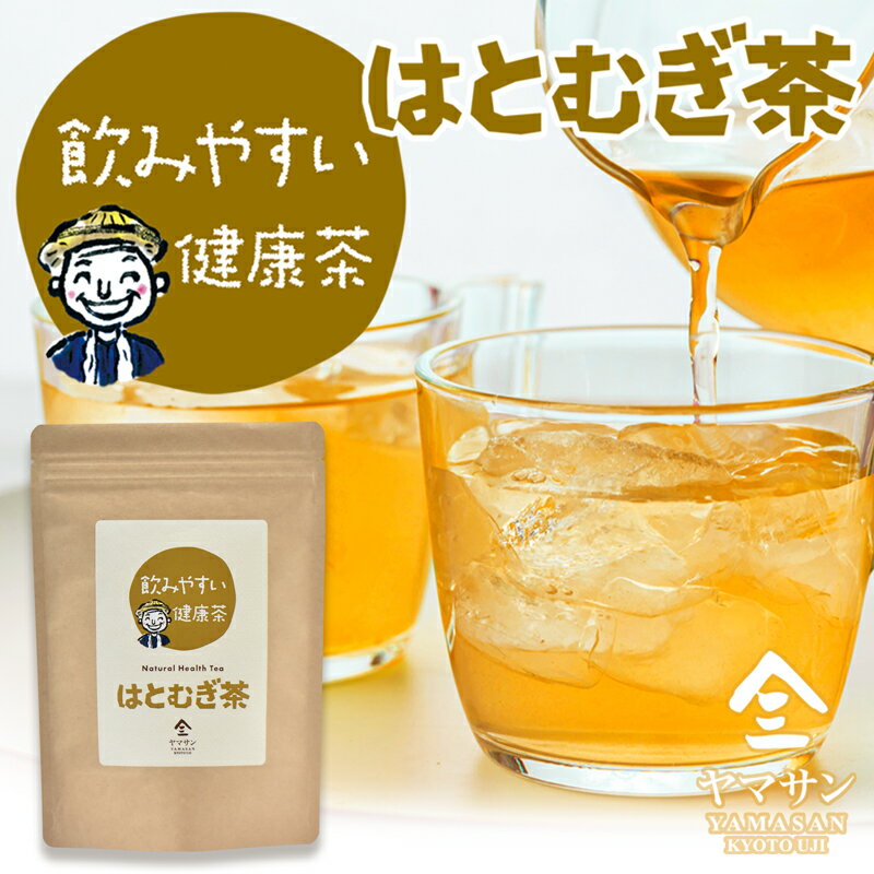 国産 はとむぎ茶（2g×30包）| はと麦茶 ハト麦茶 ハトムギ茶 はとむぎ 無添加 ノンカフェイン ティーパック ティーバッグ お茶 健康茶 健康飲料 便秘 むくみ スッキリ すっきり 妊婦 妊娠中 授乳中 デカフェ カフェインレス ハーブティー 送料無料 茶 美肌 美容 パック