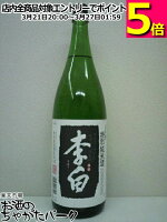 李白酒造 李白 特別純米酒 1800ml