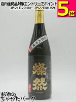 菊池酒造 燦然 純米大吟醸 雄町 黒ラベル 720ml