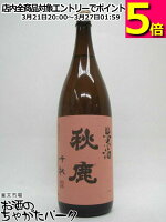 秋鹿酒造 秋鹿 純米酒 千秋 1800ml