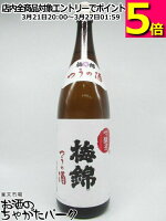 梅錦山川 梅錦 つうの酒 吟醸 1800ml