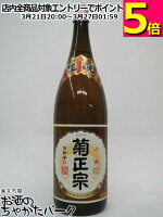 菊正宗 上撰 本醸造 1800ml 1800ml