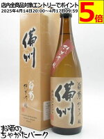 白菊酒造 大典白菊 純米吟醸酒 備州 720ml