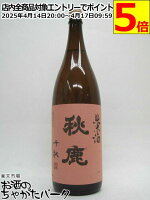 秋鹿酒造 秋鹿 純米酒 千秋 1800ml